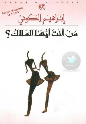 من أنت أيها الملاك ؟