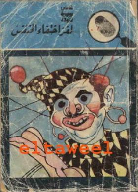 لغز اختفاء الخنفس